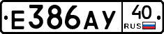 Е386АУ40 - 