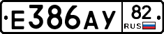 Е386АУ82 - 