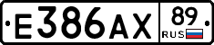 Е386АХ89 - 
