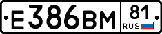 Е386ВМ81 - 