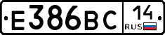 Е386ВС14 - 