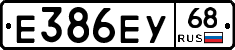 Е386ЕУ68 - 