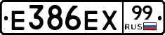 Е386ЕХ99 - 