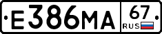 Е386МА67 - 