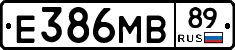 Е386МВ89 - 