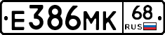 Е386МК68 - 