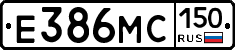 Е386МС150 - 