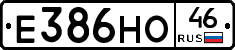 Е386НО46 - 