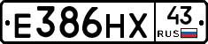 Е386НХ43 - 
