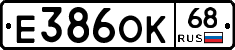 Е386ОК68 - 