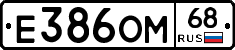 Е386ОМ68 - 