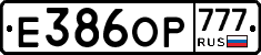 Е386ОР777 - 