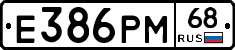 Е386РМ68 - 