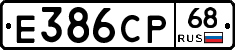 Е386СР68 - 