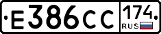 Е386СС174 - 