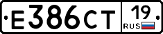 Е386СТ19 - 