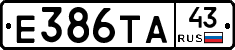 Е386ТА43 - 