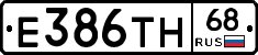 Е386ТН68 - 