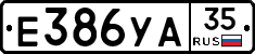 Е386УА35 - 