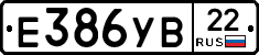 Е386УВ22 - 