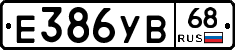 Е386УВ68 - 