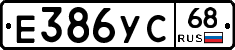 Е386УС68 - 