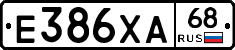 Е386ХА68 - 
