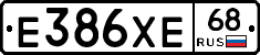 Е386ХЕ68 - 