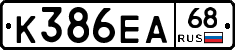 К386ЕА68 - 
