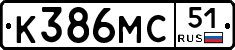 К386МС51 - 