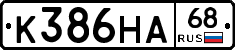 К386НА68 - 