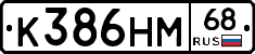К386НМ68 - 