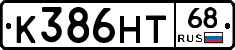 К386НТ68 - 