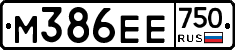 М386ЕЕ750 - 