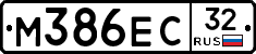 М386ЕС32 - 