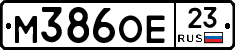 М386ОЕ23 - 