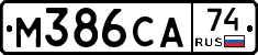 М386СА74 - 