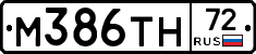 М386ТН72 - 
