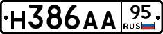 Н386АА95 - 