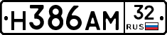 Н386АМ32 - 