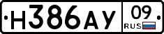 Н386АУ09 - 