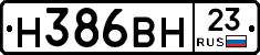 Н386ВН23 - 