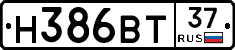 Н386ВТ37 - 