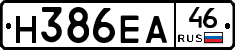 Н386ЕА46 - 