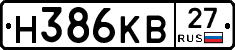 Н386КВ27 - 