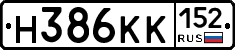 Н386КК152 - 