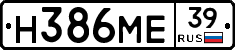 Н386МЕ39 - 