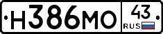 Н386МО43 - 