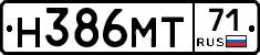 Н386МТ71 - 