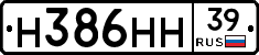 Н386НН39 - 